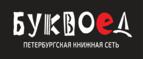 Скидка 5% для зарегистрированных пользователей при заказе от 500 рублей! - Заветы Ильича
